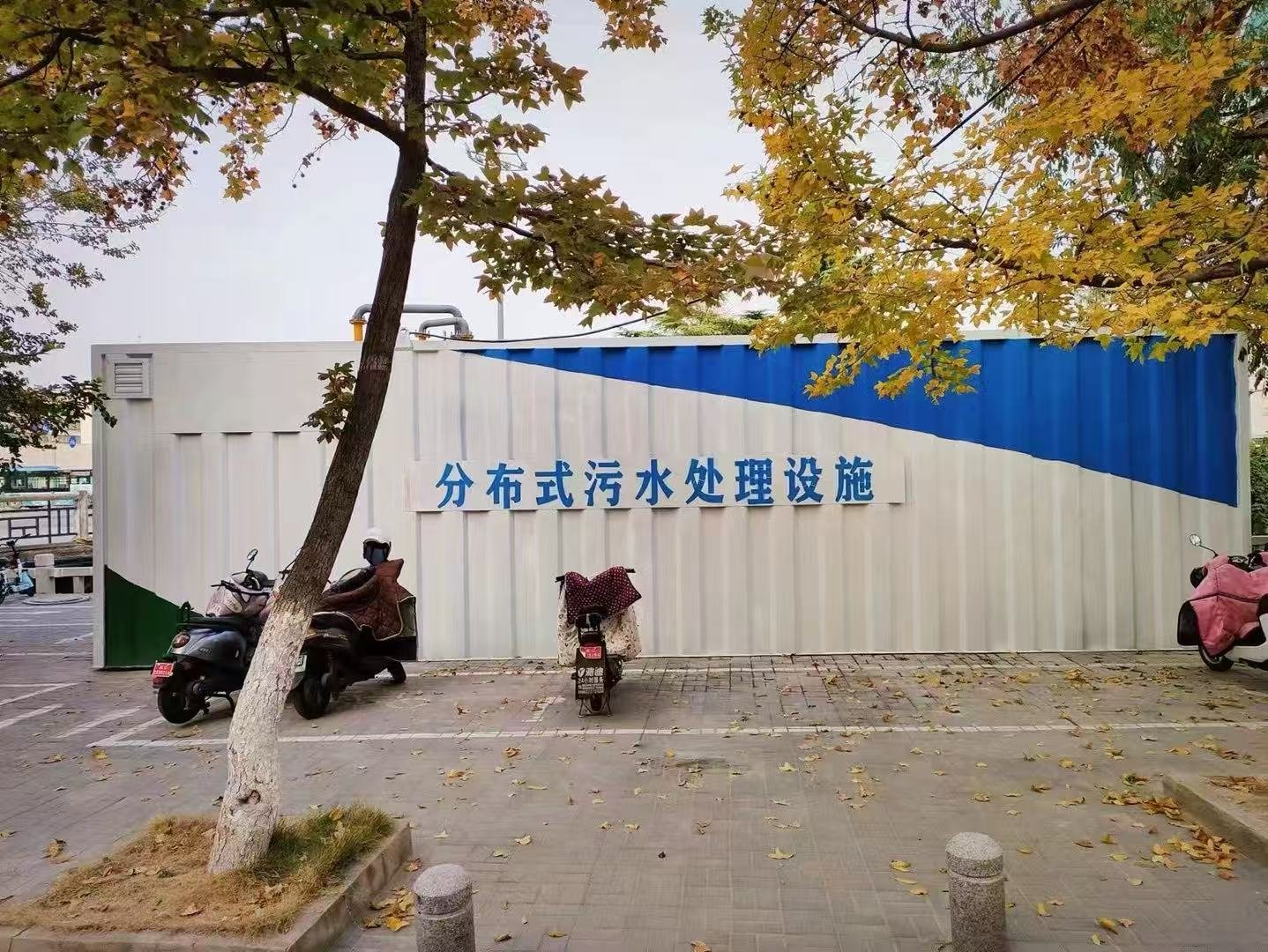 Modular Wastewater System water treatment project